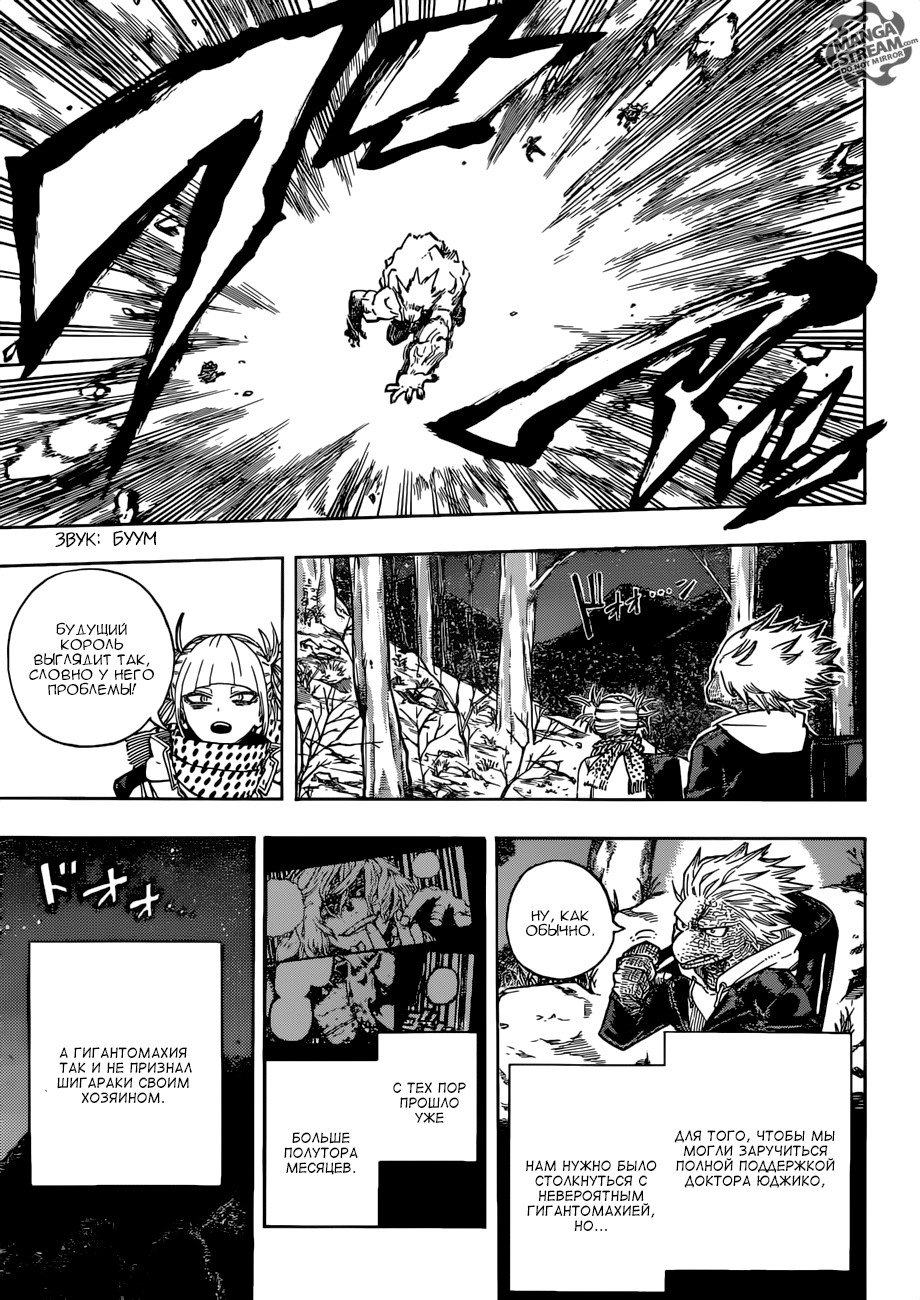Read My Hero Academia RU Manga Online