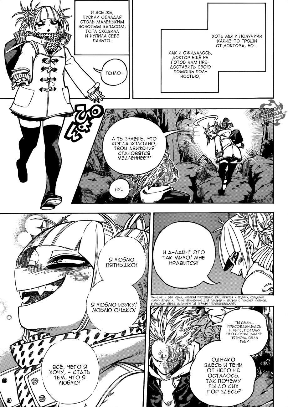 Read My Hero Academia RU Manga Online