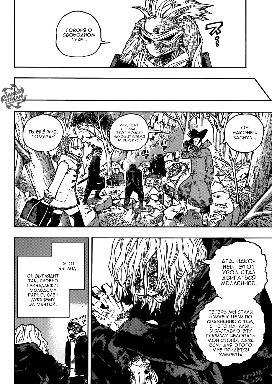 Read My Hero Academia RU Manga Online