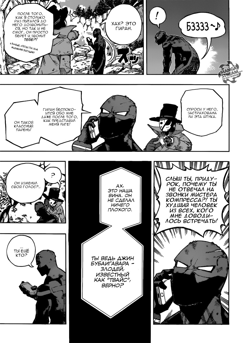 Read My Hero Academia RU Manga Online