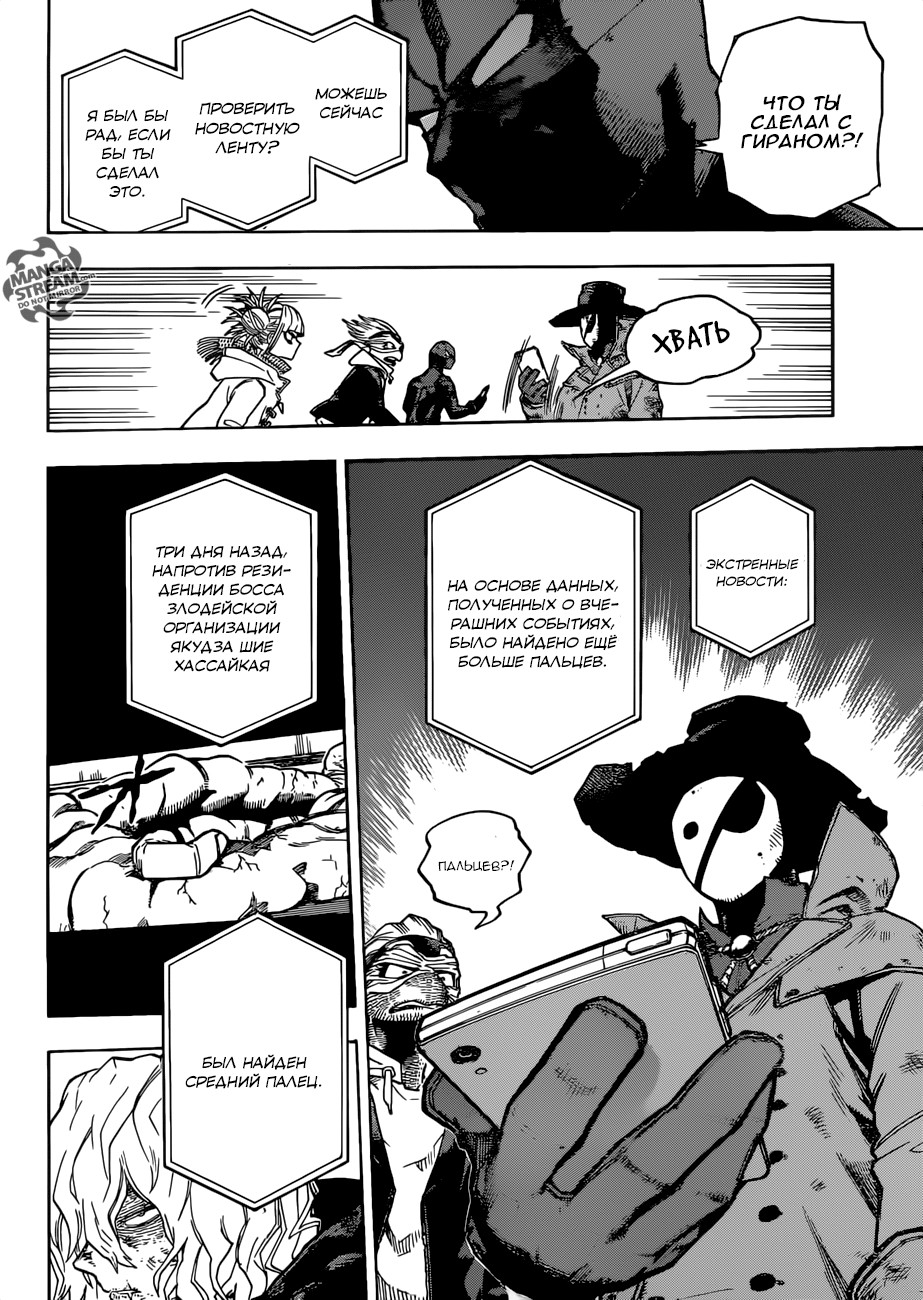 Read My Hero Academia RU Manga Online