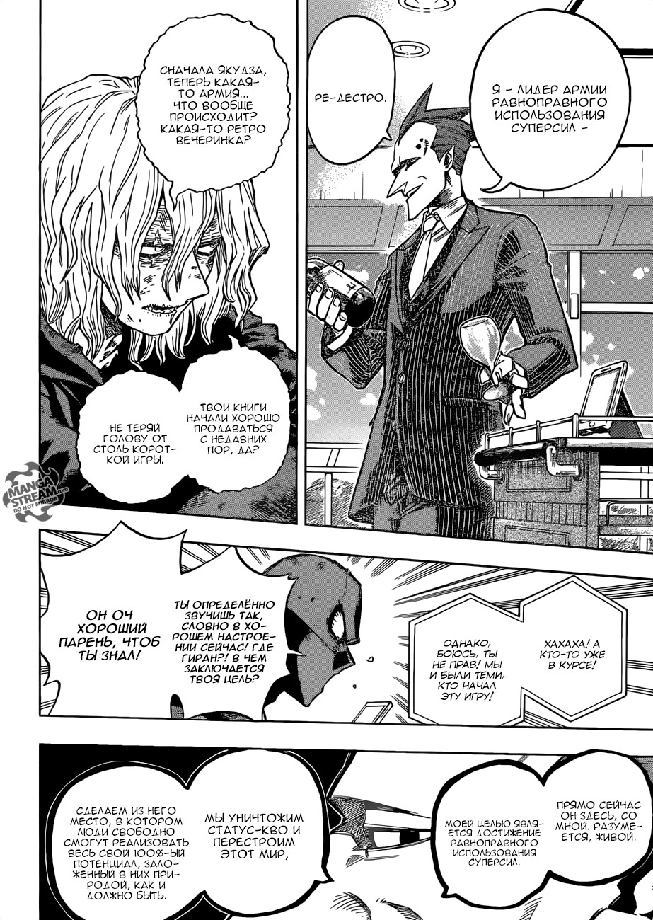 Read My Hero Academia RU Manga Online