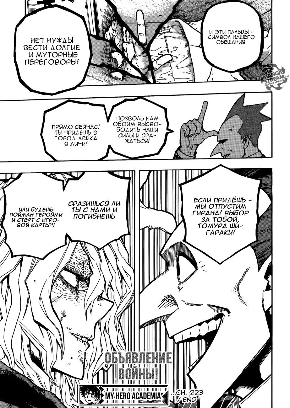 Read My Hero Academia RU Manga Online
