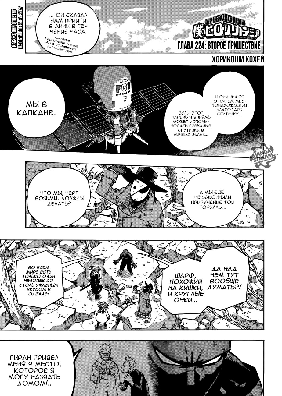 Read My Hero Academia RU Manga Online