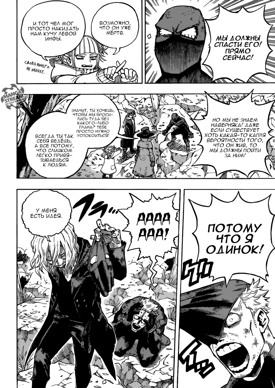 Read My Hero Academia RU Manga Online