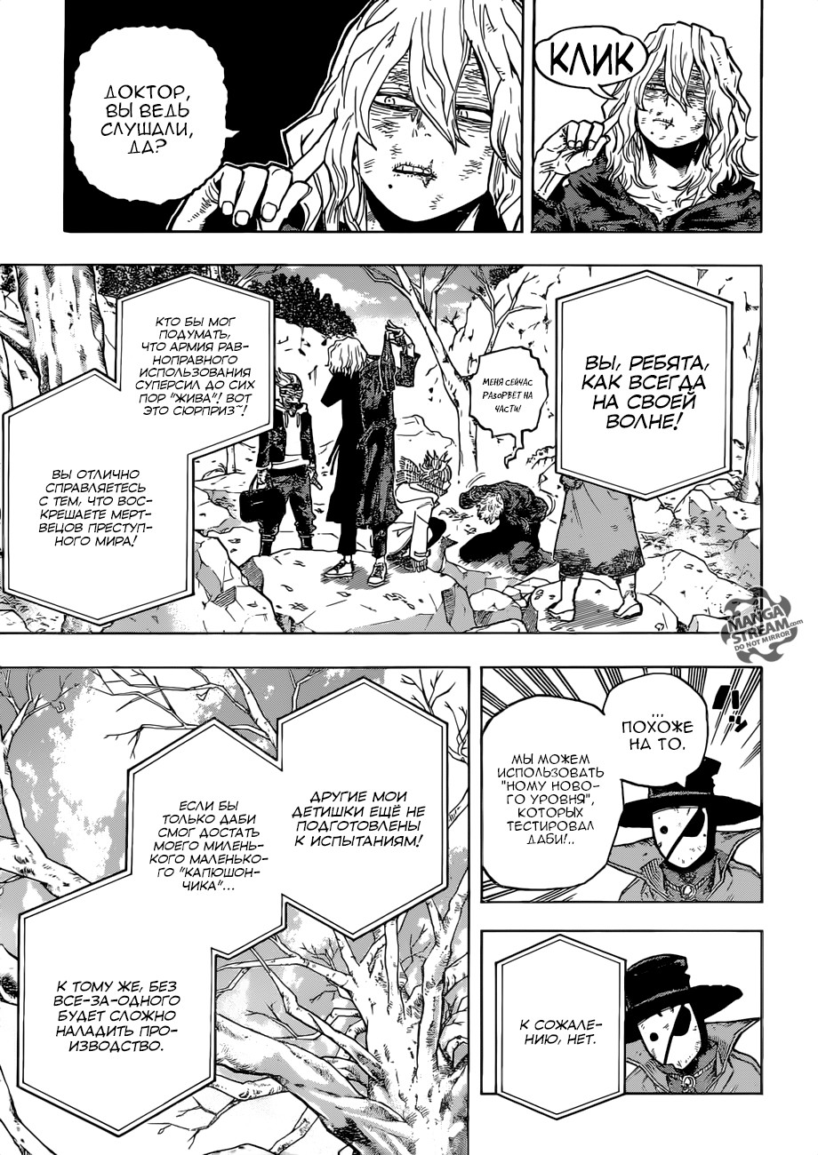Read My Hero Academia RU Manga Online