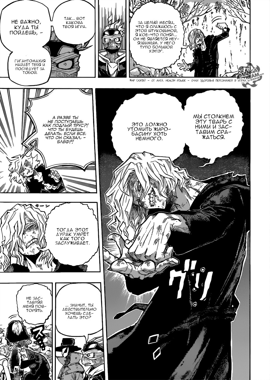 Read My Hero Academia RU Manga Online