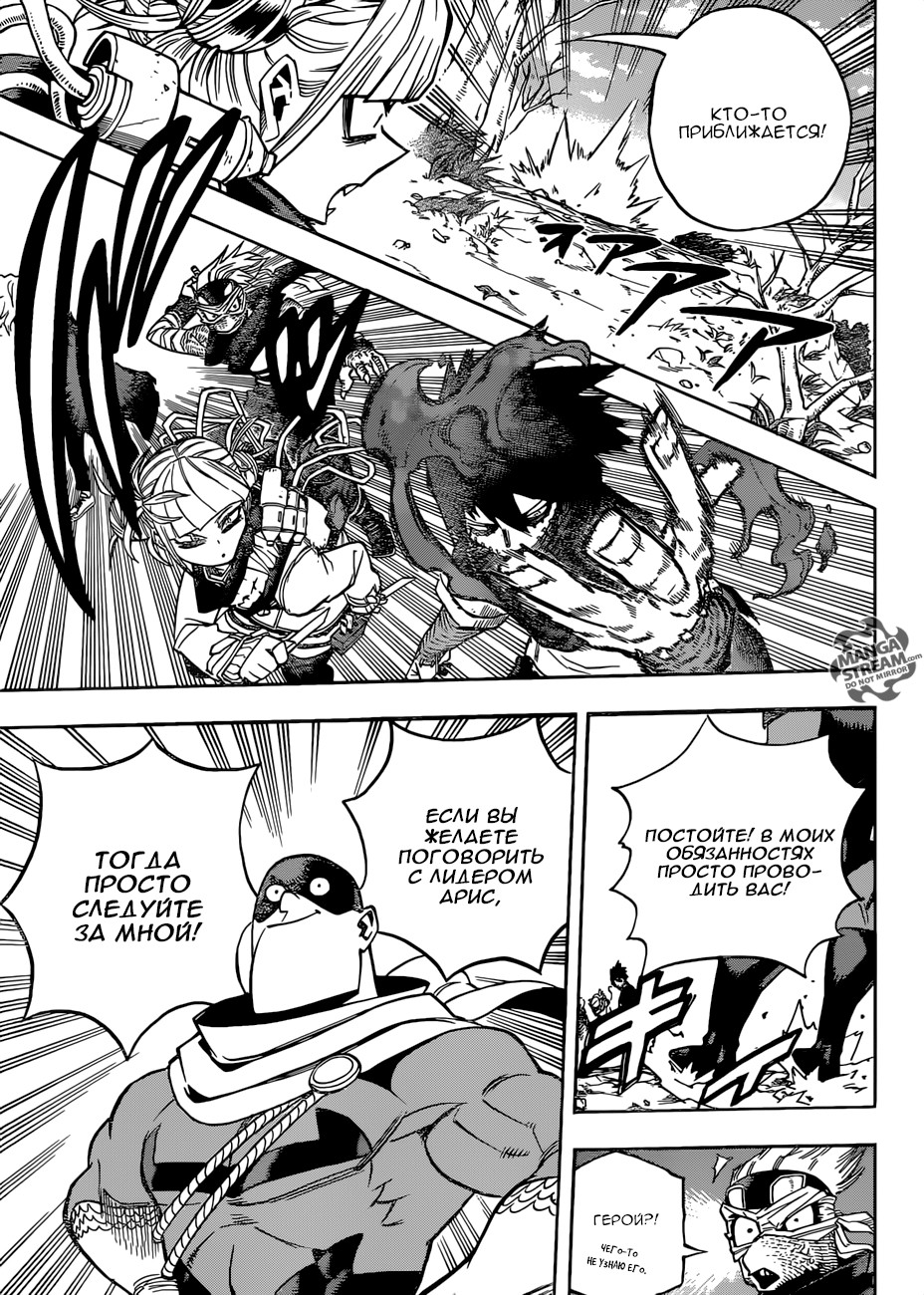 Read My Hero Academia RU Manga Online
