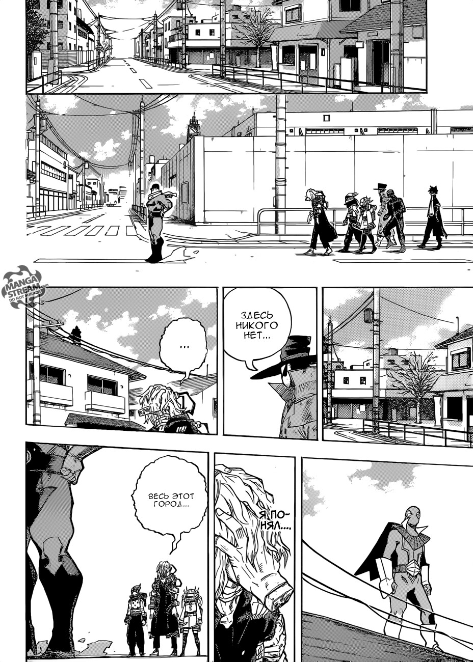Read My Hero Academia RU Manga Online