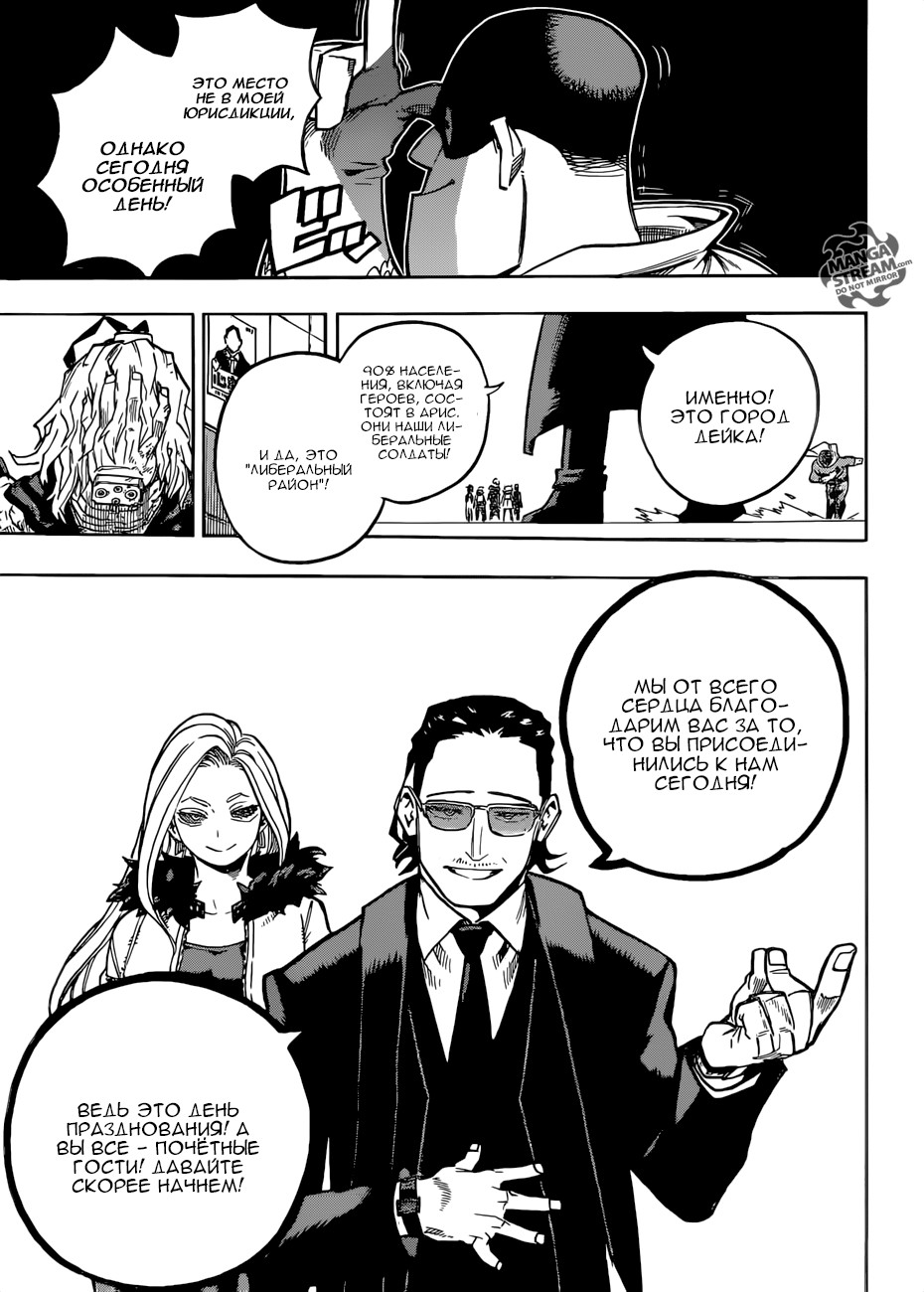 Read My Hero Academia RU Manga Online