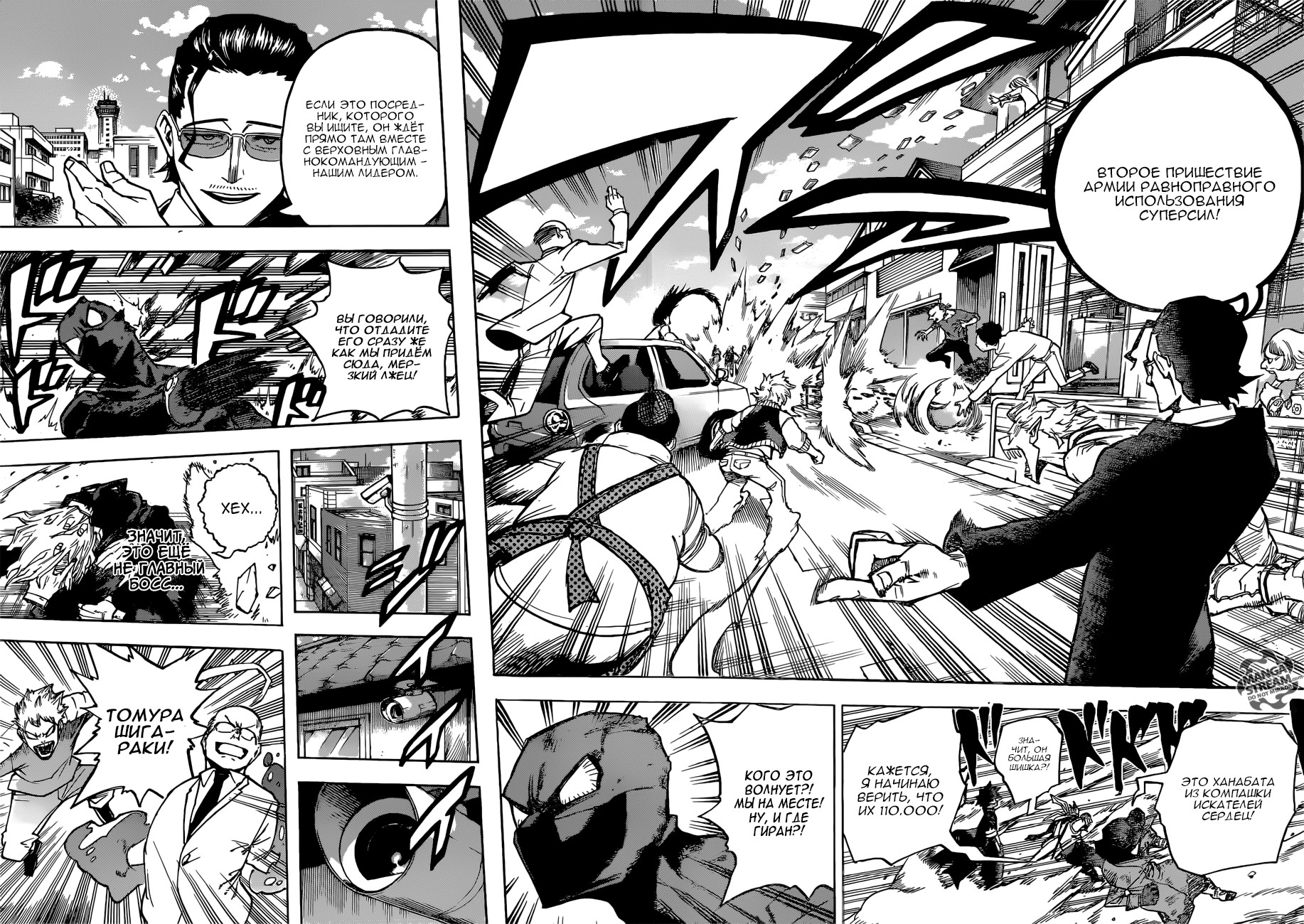 Read My Hero Academia RU Manga Online