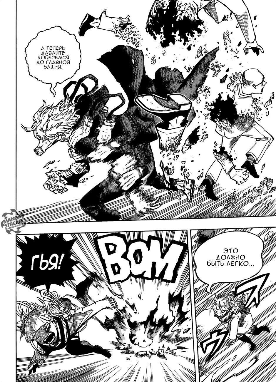 Read My Hero Academia RU Manga Online