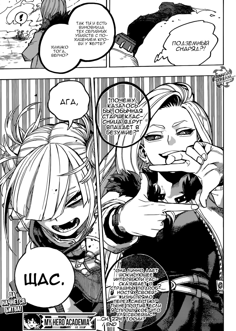 Read My Hero Academia RU Manga Online