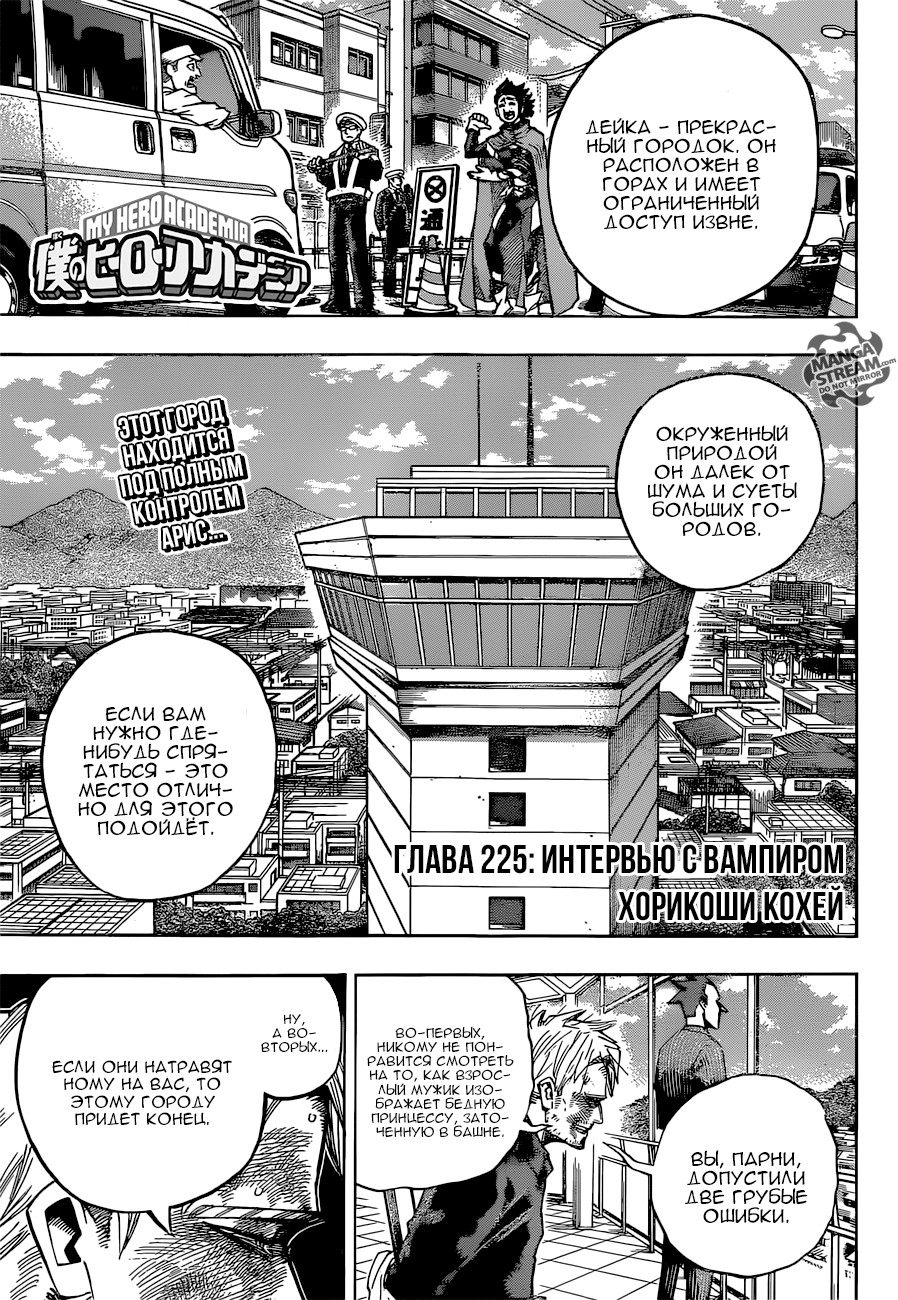 Read My Hero Academia RU Manga Online