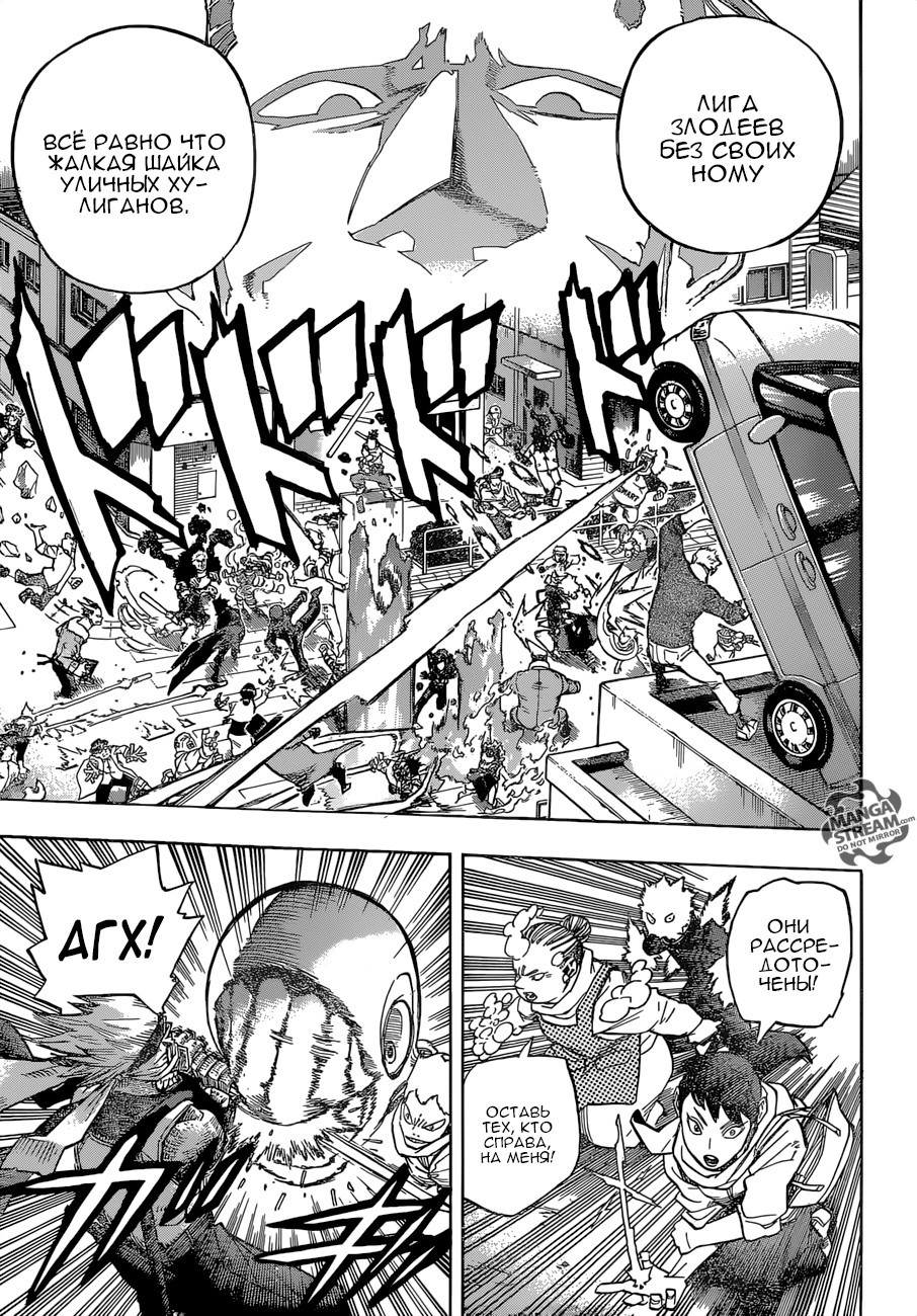 Read My Hero Academia RU Manga Online