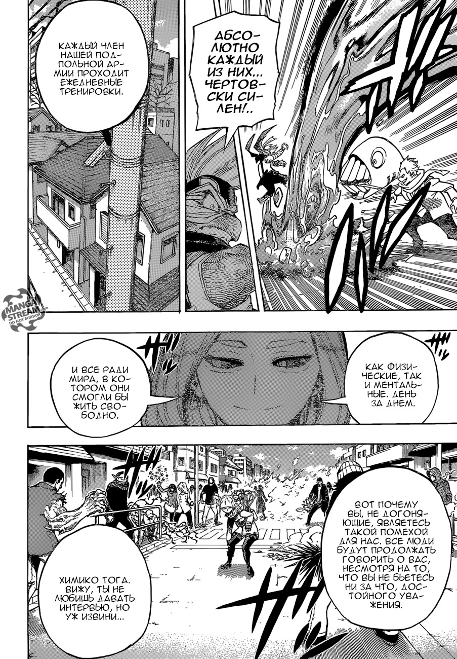 Read My Hero Academia RU Manga Online
