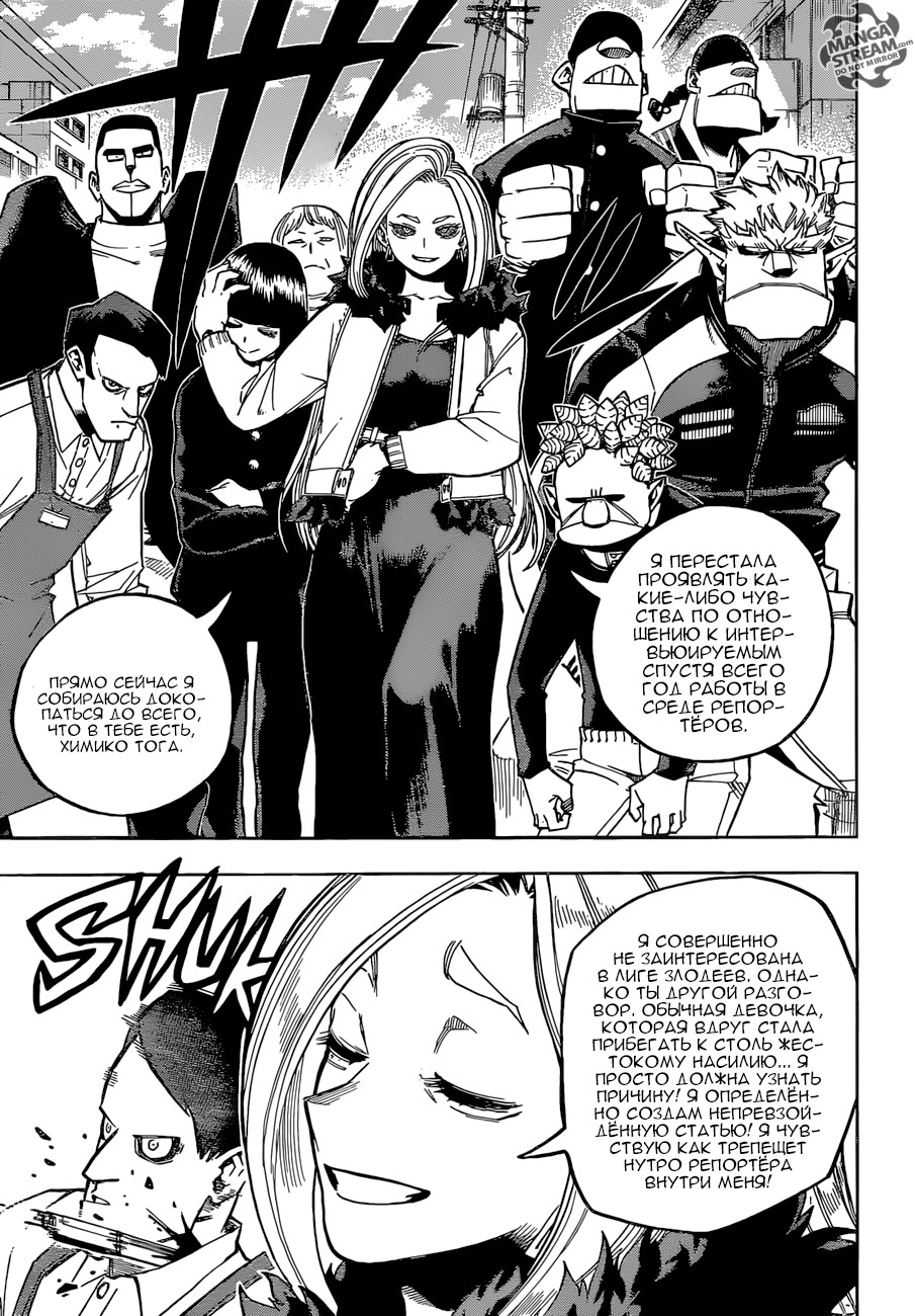 Read My Hero Academia RU Manga Online