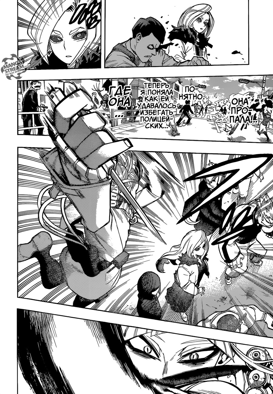 Read My Hero Academia RU Manga Online