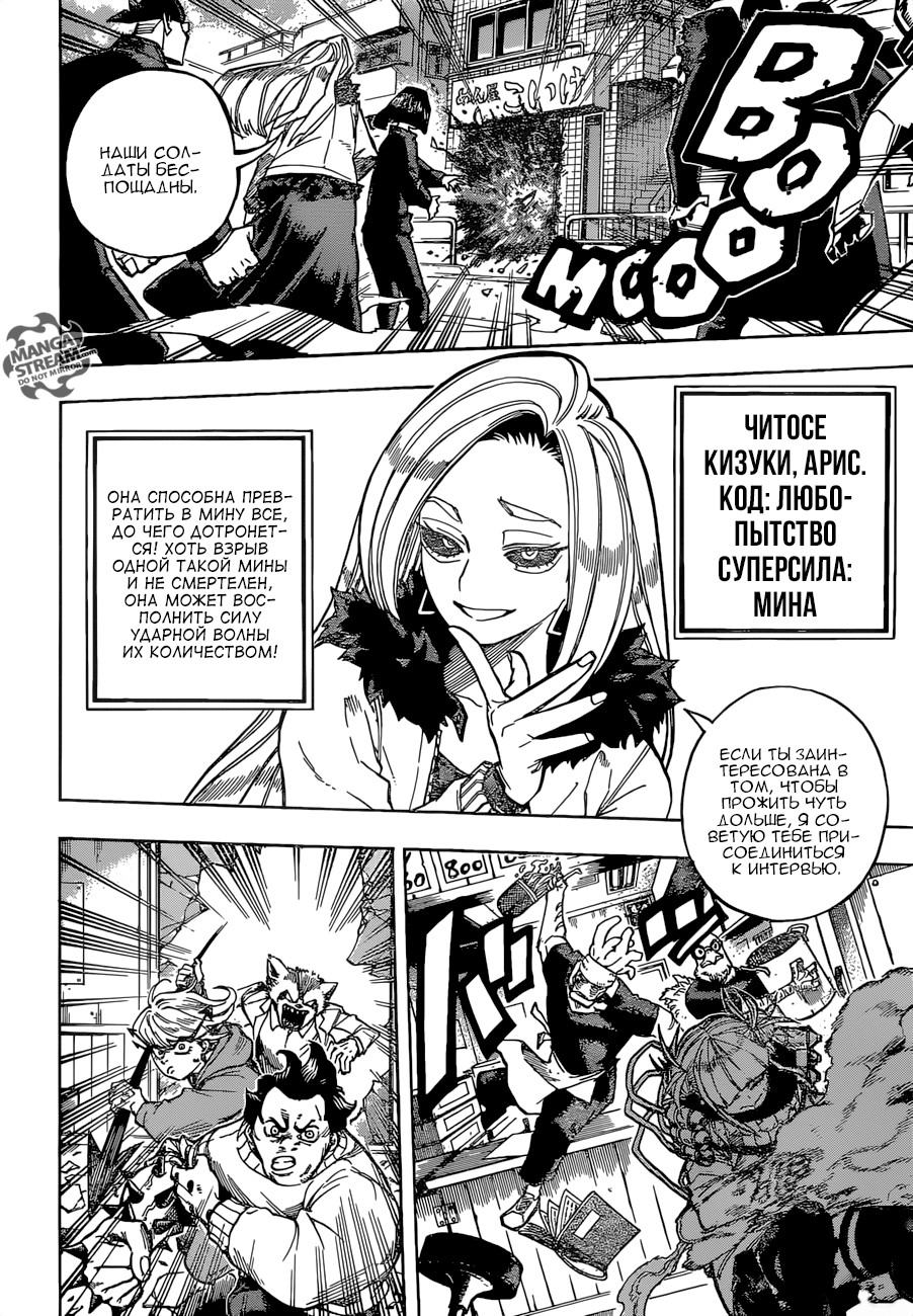 Read My Hero Academia RU Manga Online