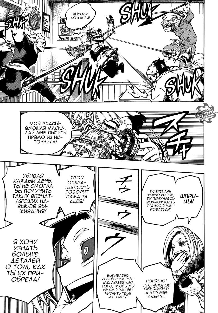 Read My Hero Academia RU Manga Online