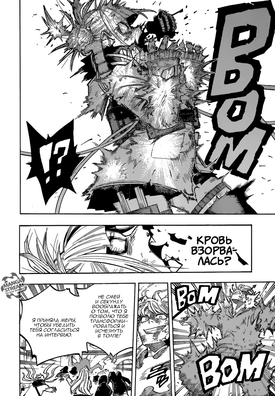 Read My Hero Academia RU Manga Online