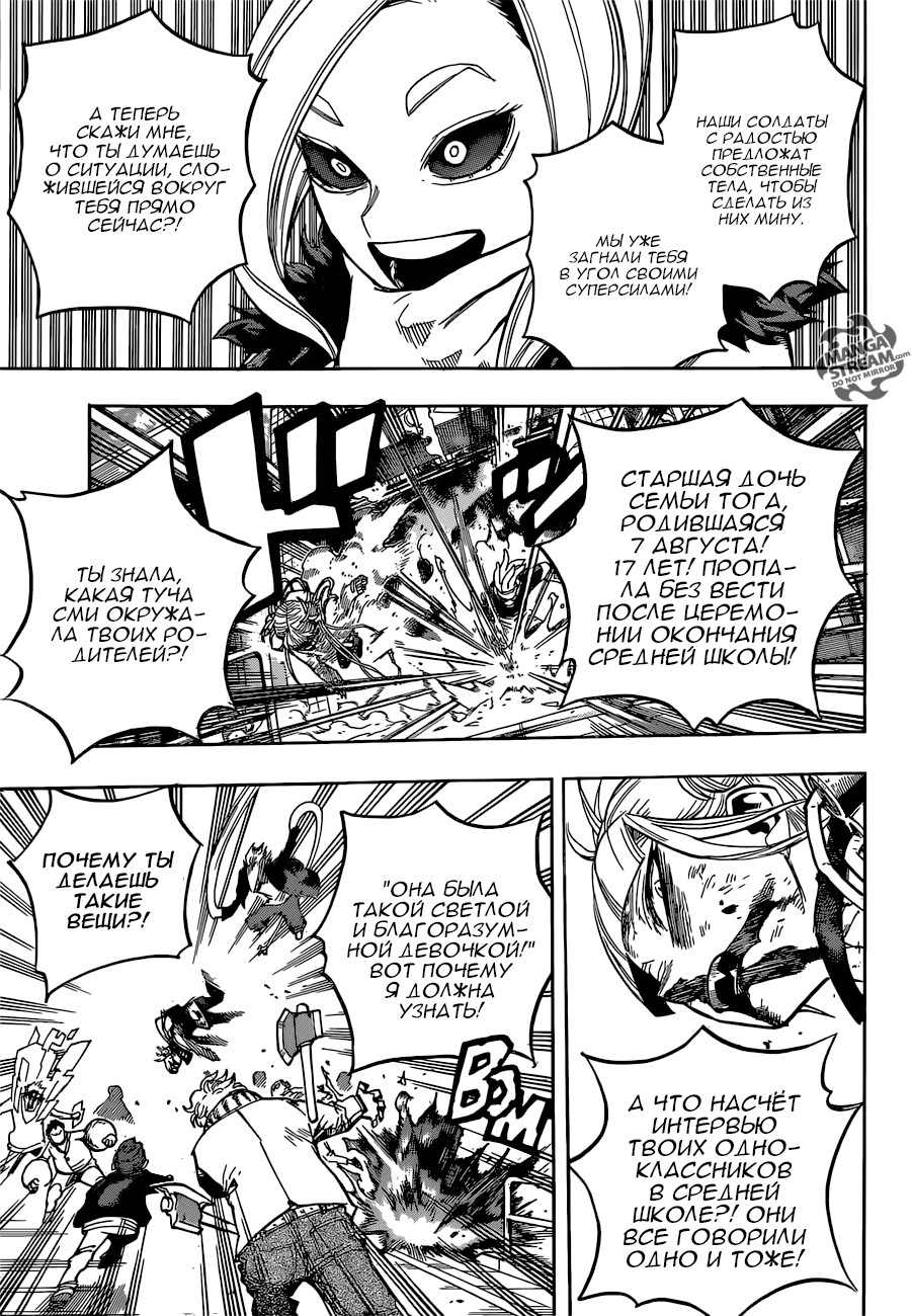 Read My Hero Academia RU Manga Online