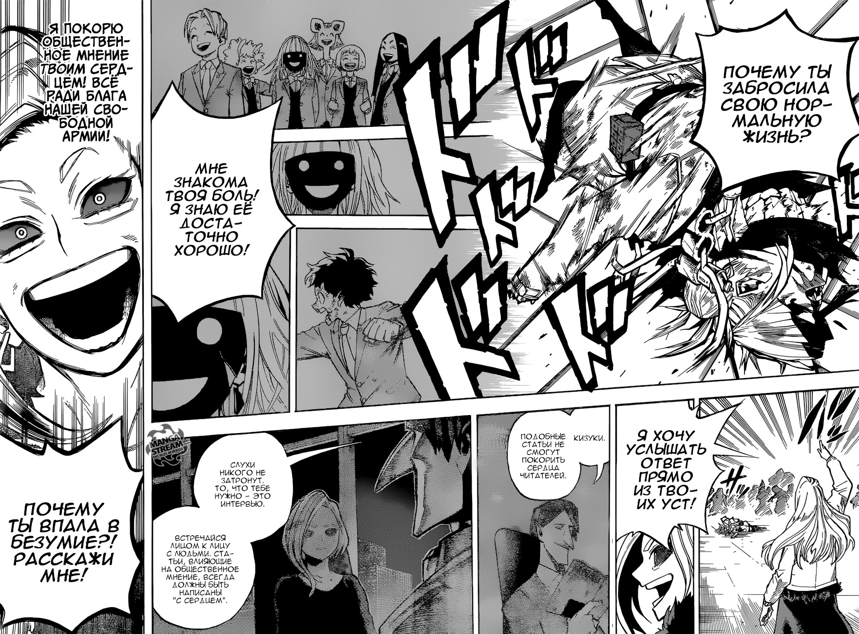Read My Hero Academia RU Manga Online