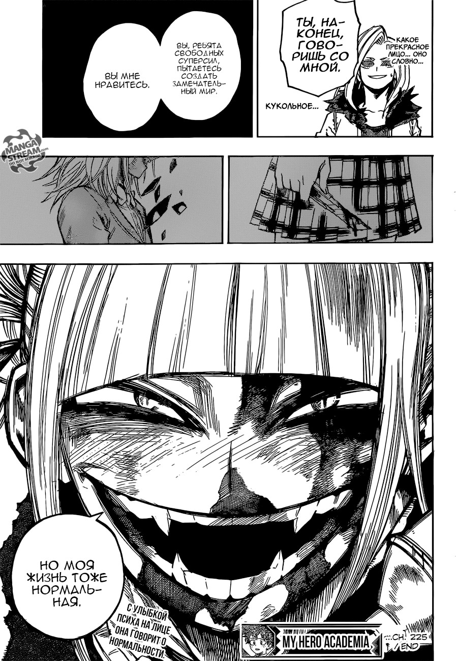 Read My Hero Academia RU Manga Online