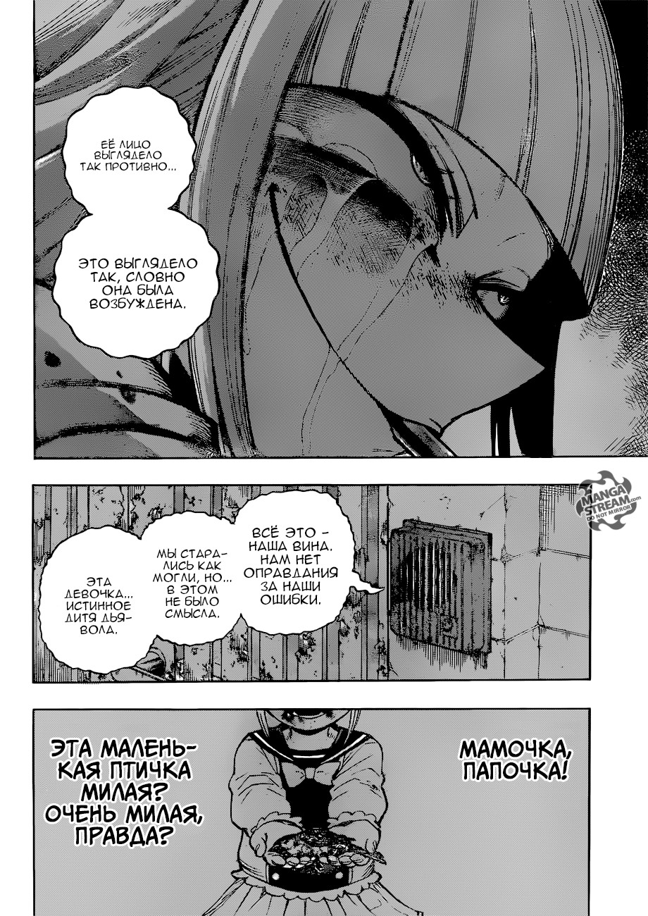 Read My Hero Academia RU Manga Online