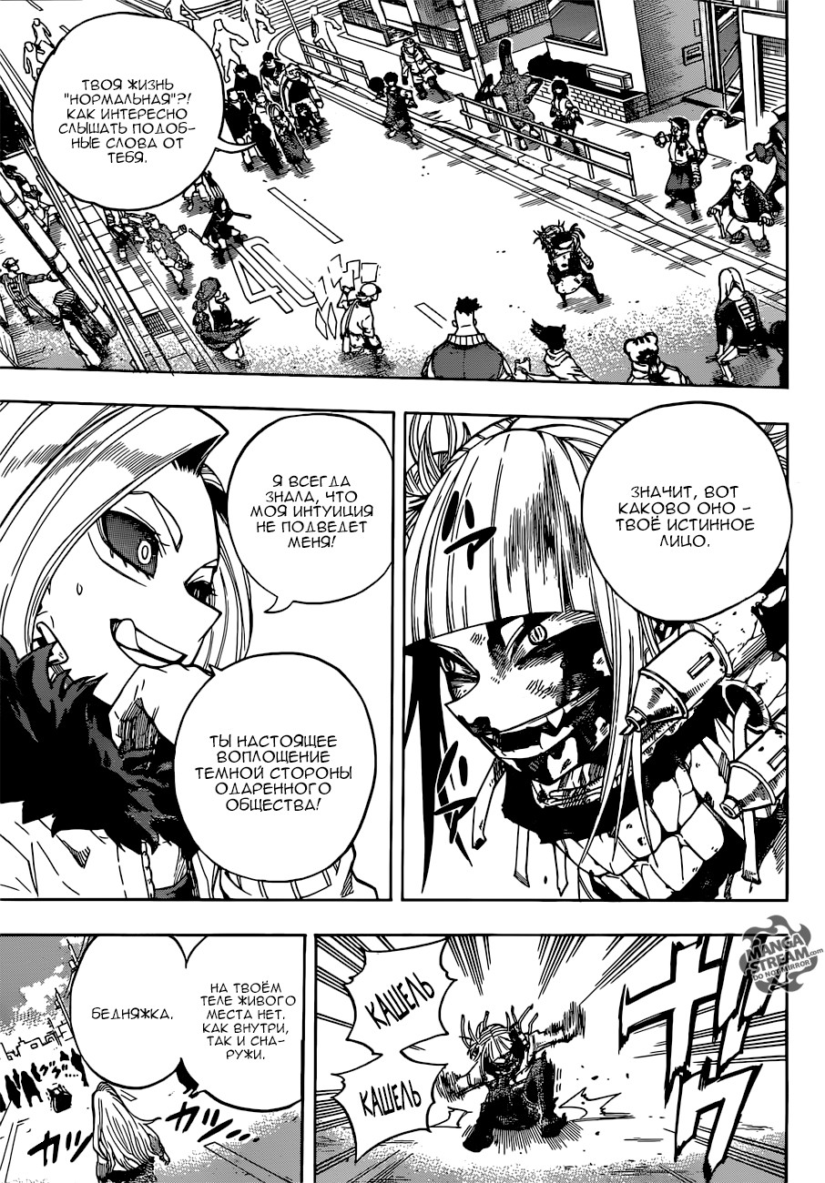 Read My Hero Academia RU Manga Online
