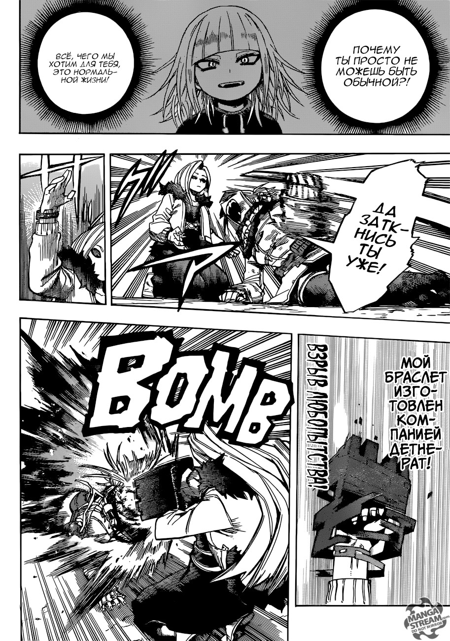Read My Hero Academia RU Manga Online