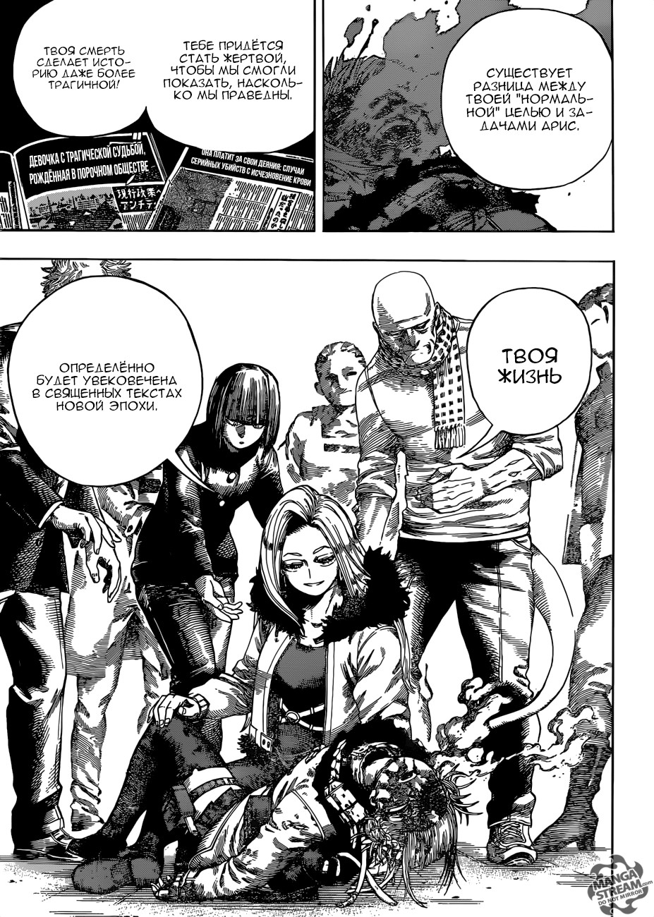 Read My Hero Academia RU Manga Online