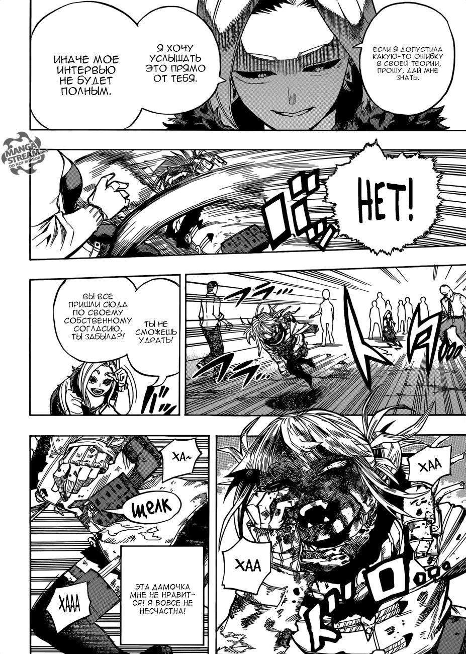 Read My Hero Academia RU Manga Online