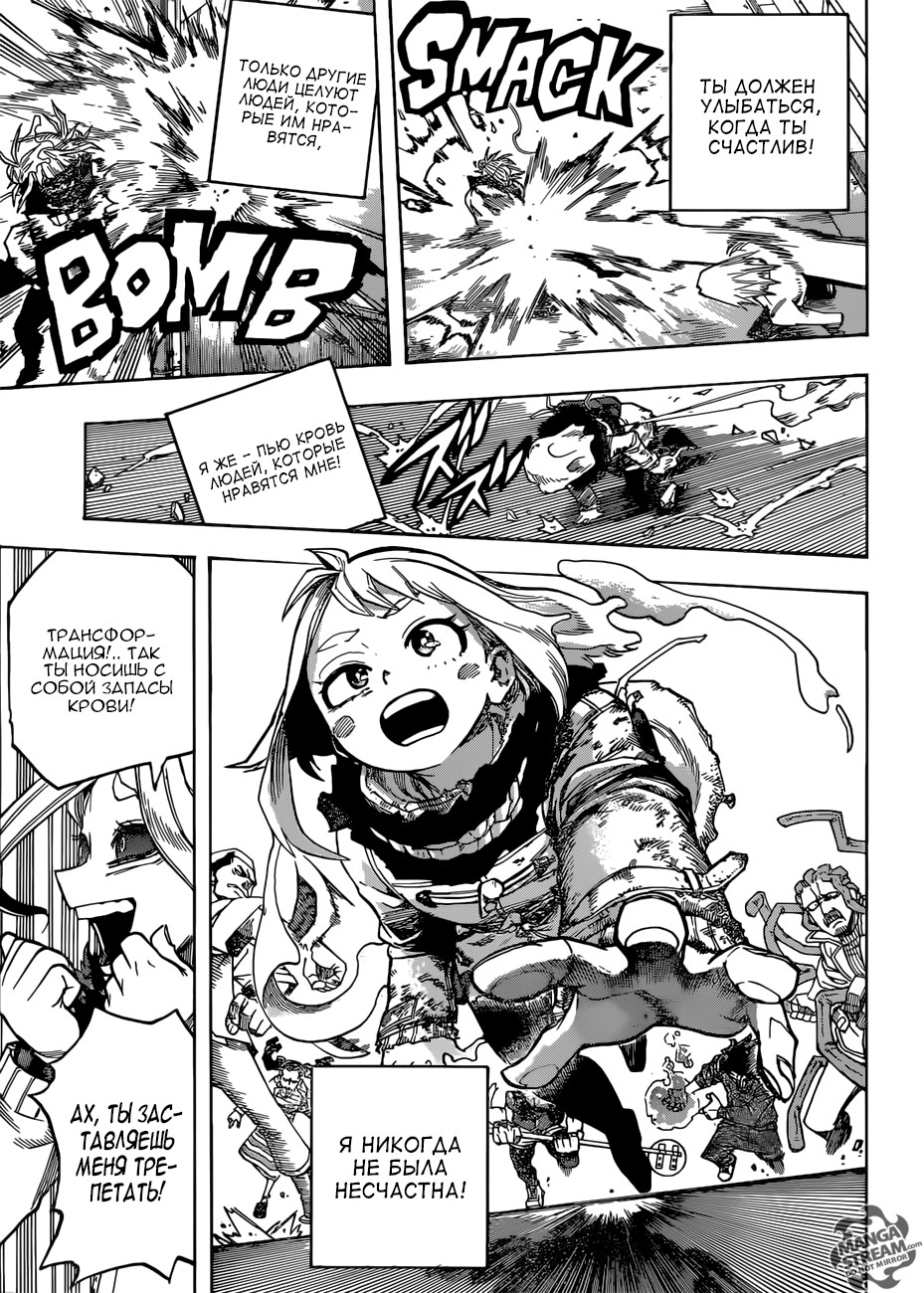 Read My Hero Academia RU Manga Online