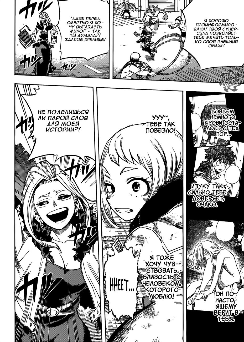 Read My Hero Academia RU Manga Online