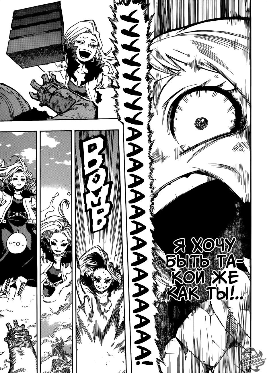 Read My Hero Academia RU Manga Online