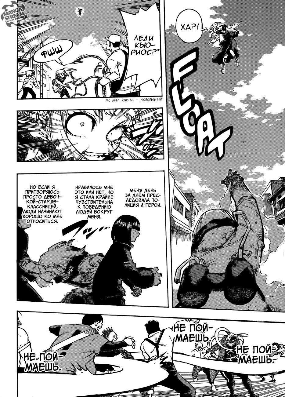 Read My Hero Academia RU Manga Online