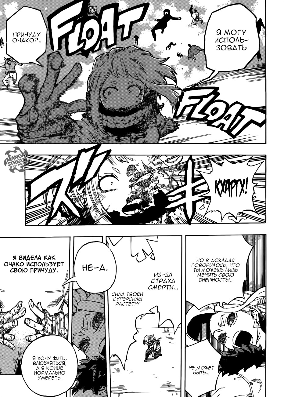 Read My Hero Academia RU Manga Online