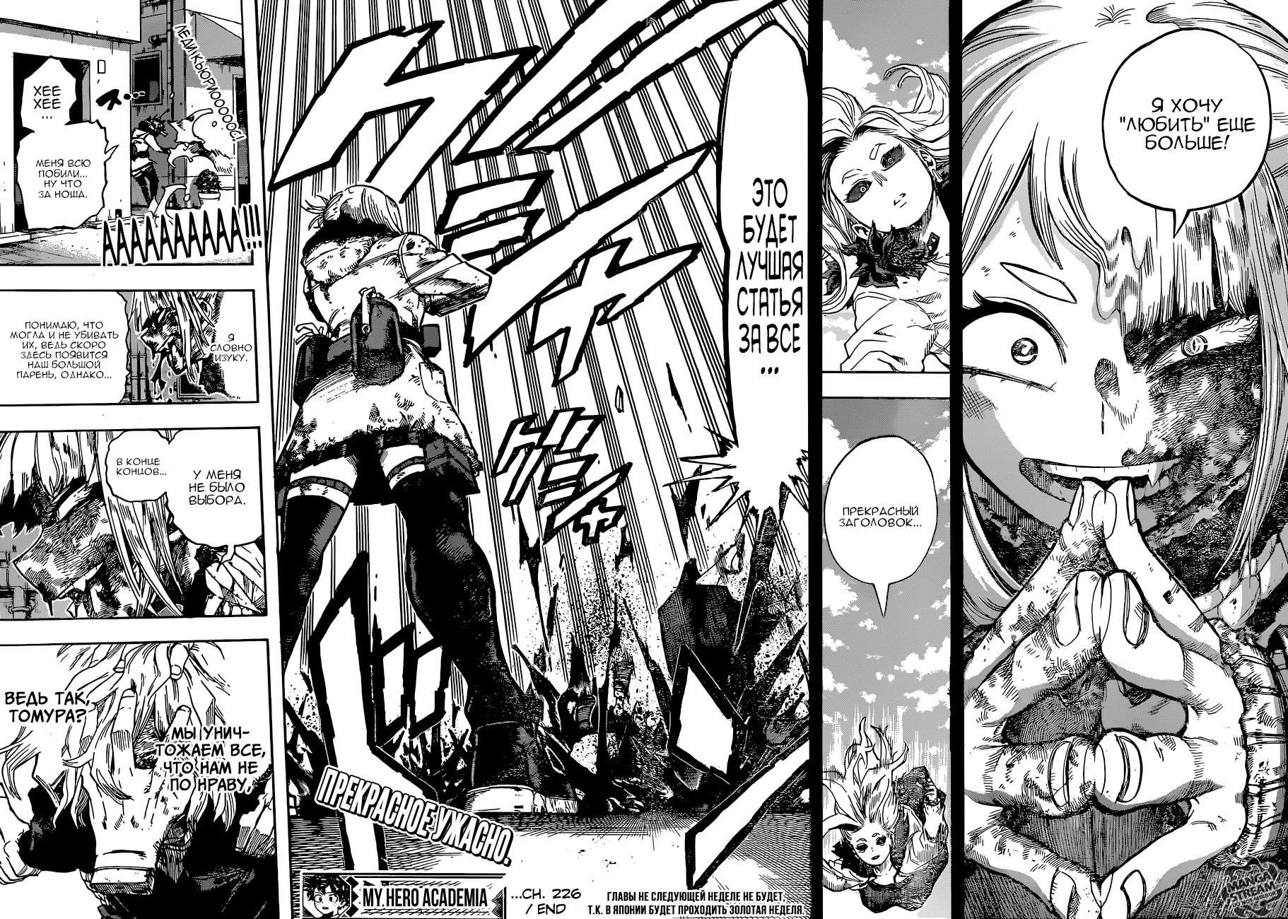 Read My Hero Academia RU Manga Online