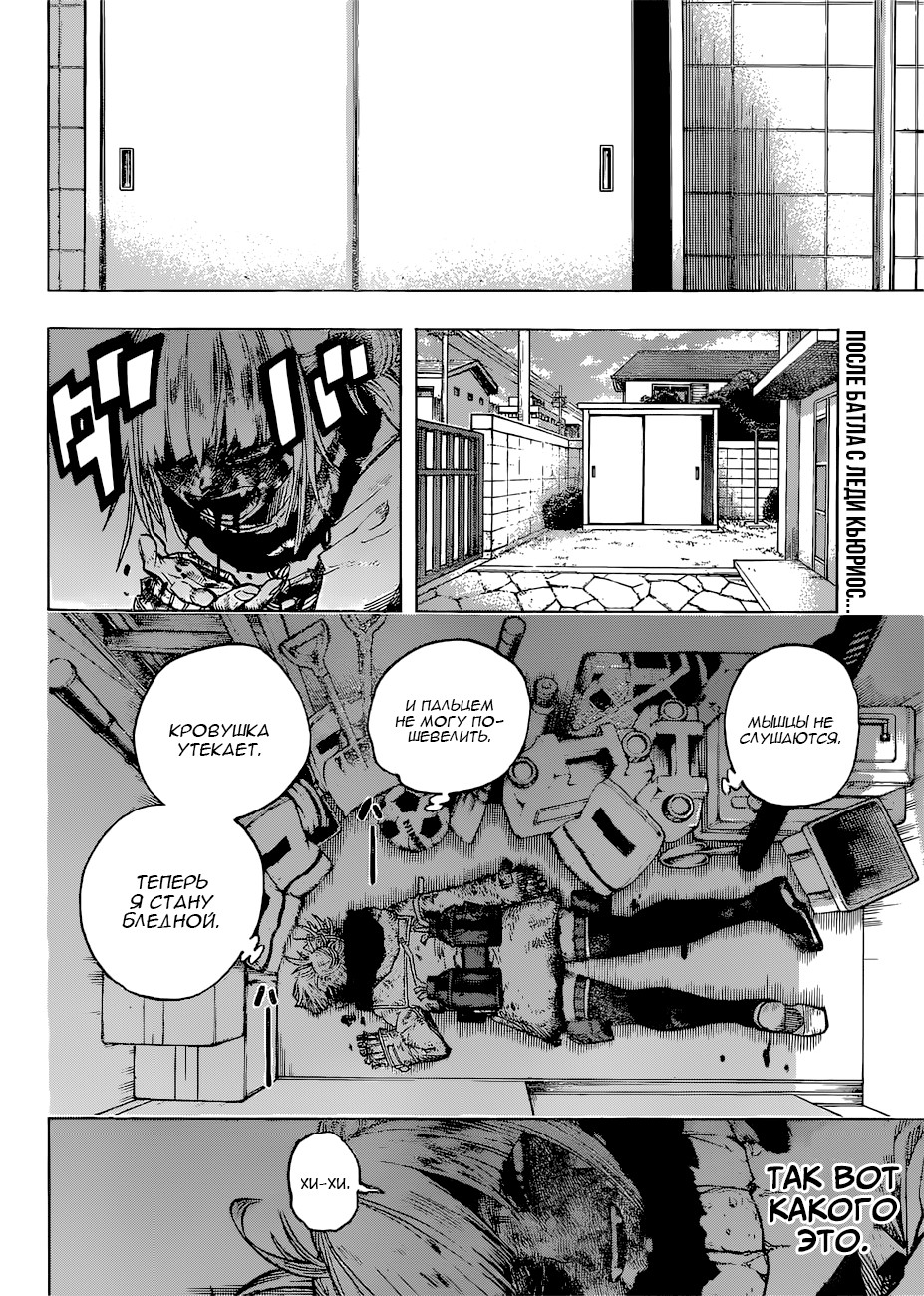 Read My Hero Academia RU Manga Online