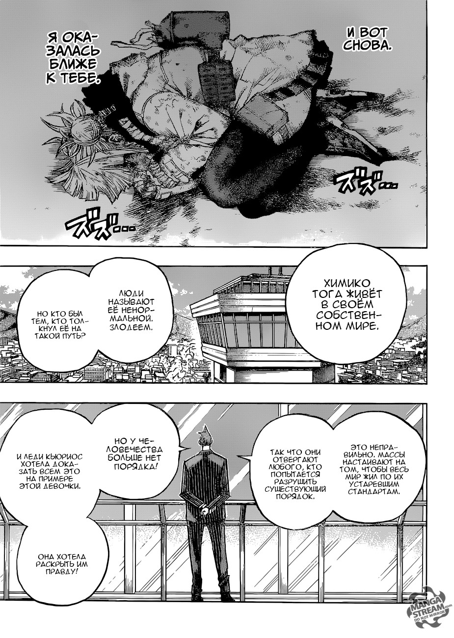 Read My Hero Academia RU Manga Online