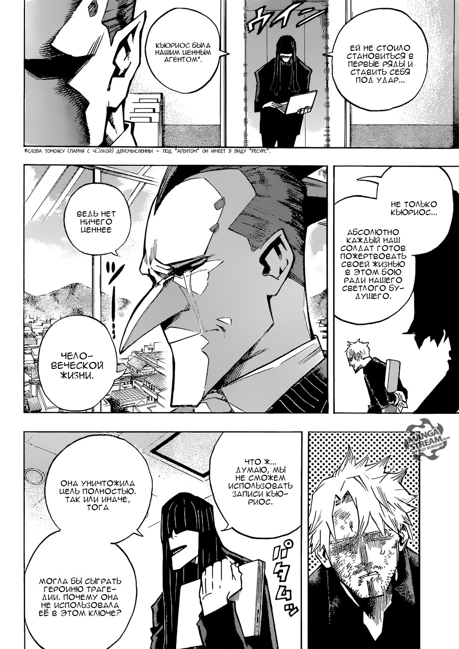 Read My Hero Academia RU Manga Online