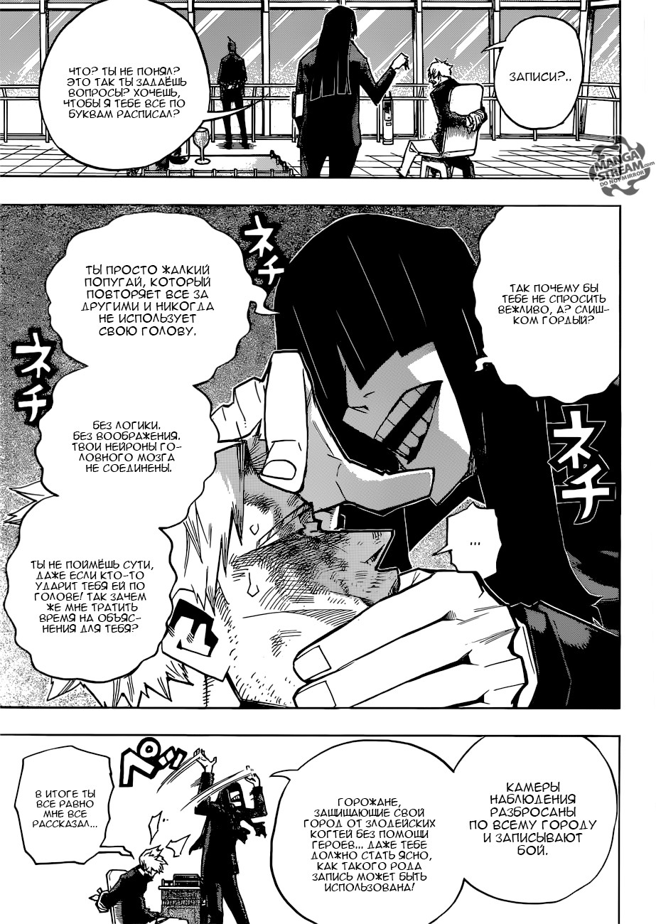 Read My Hero Academia RU Manga Online