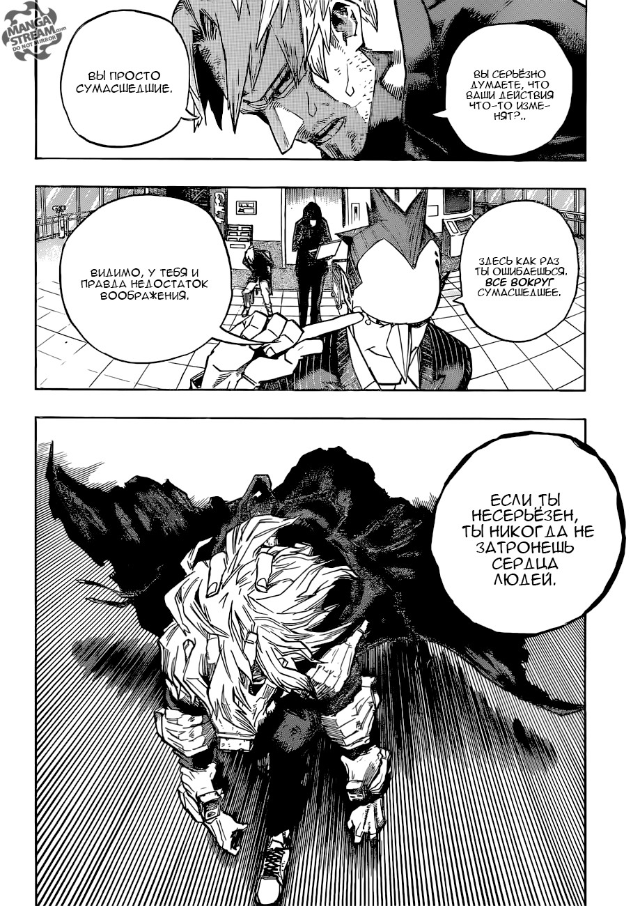Read My Hero Academia RU Manga Online