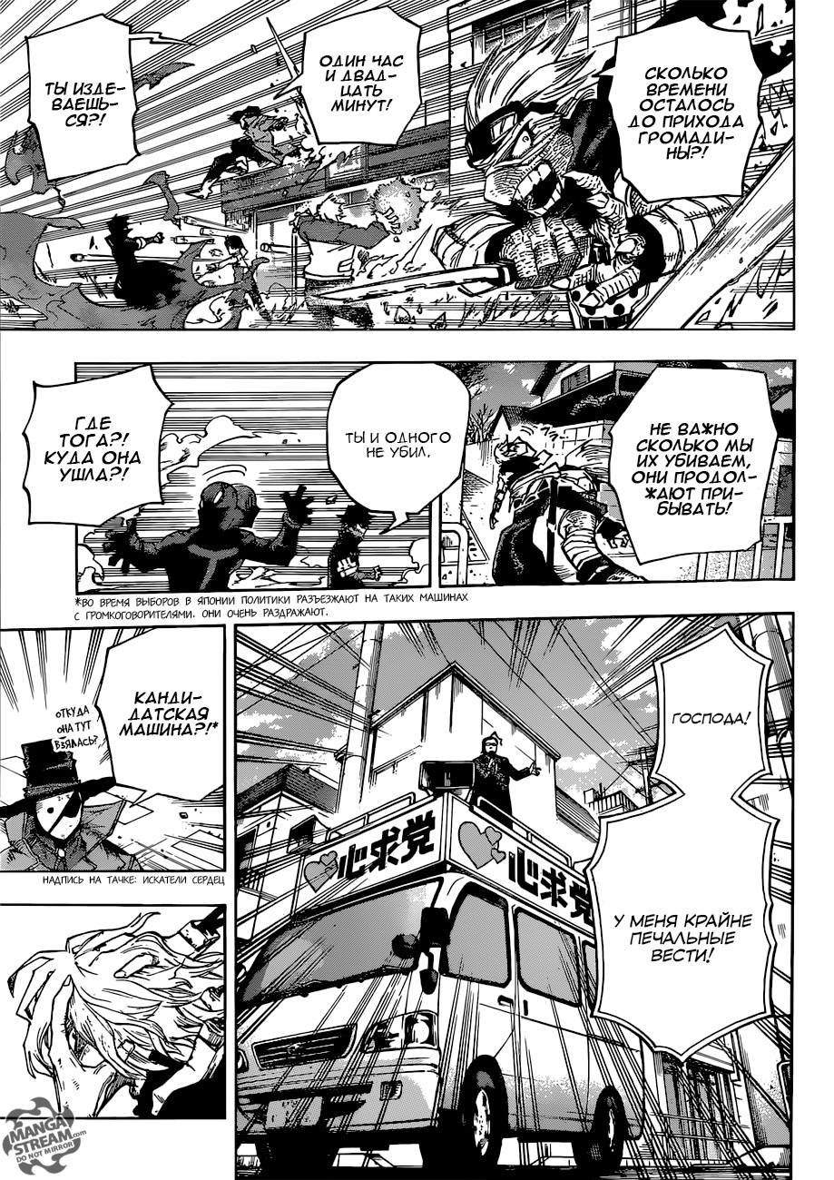 Read My Hero Academia RU Manga Online