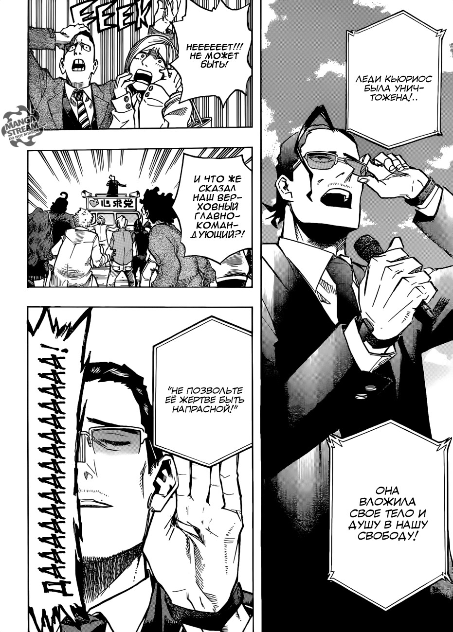 Read My Hero Academia RU Manga Online