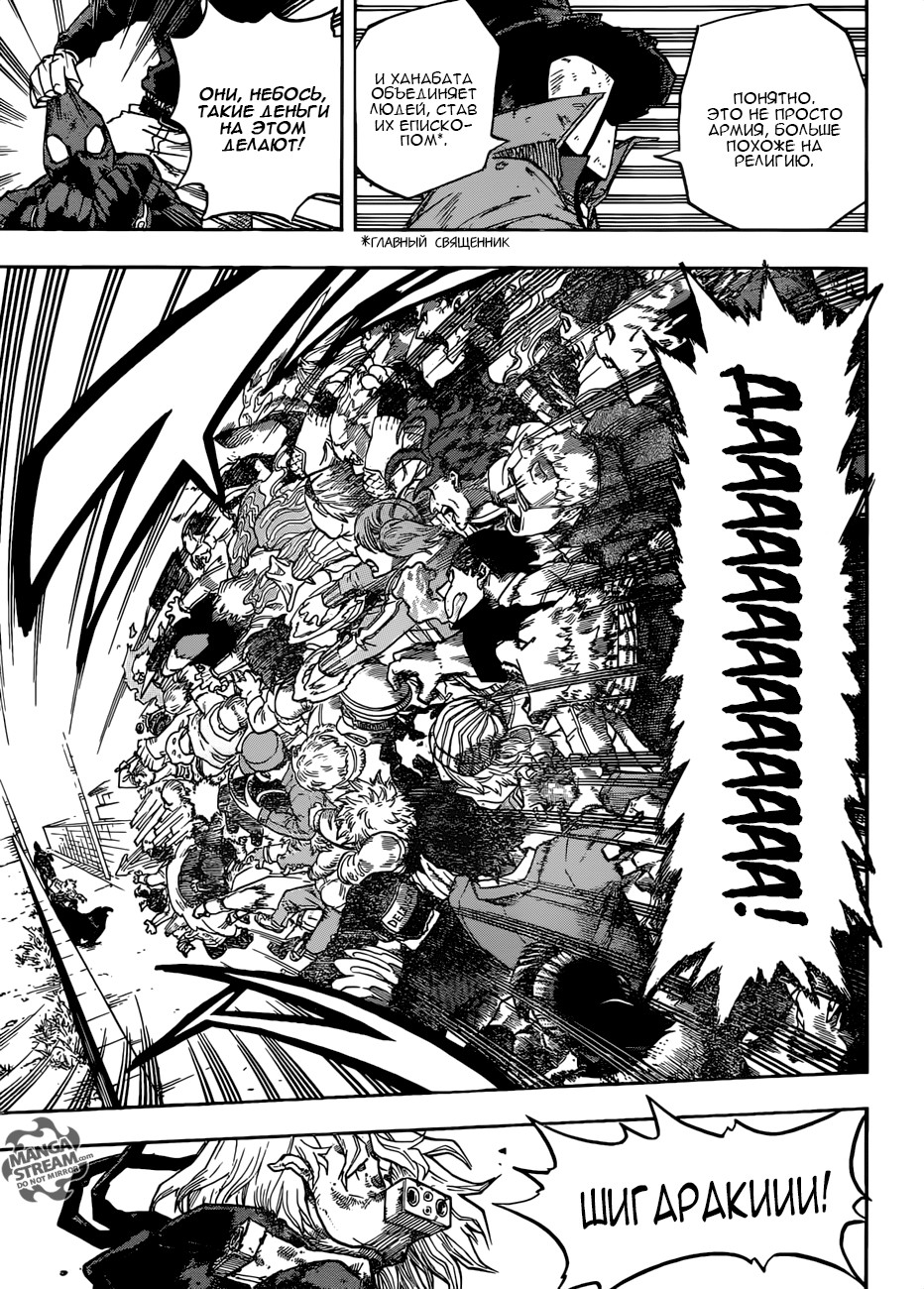 Read My Hero Academia RU Manga Online