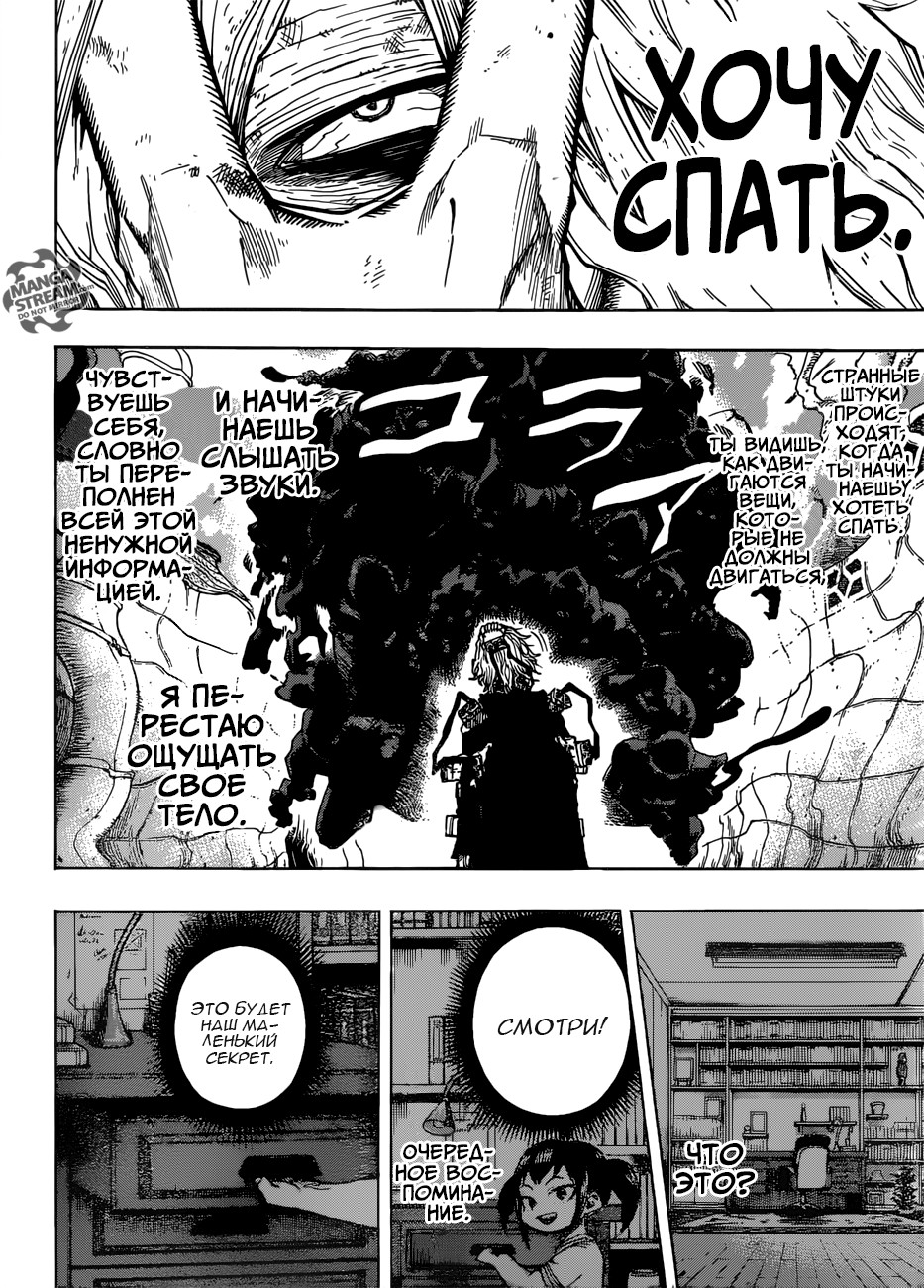 Read My Hero Academia RU Manga Online
