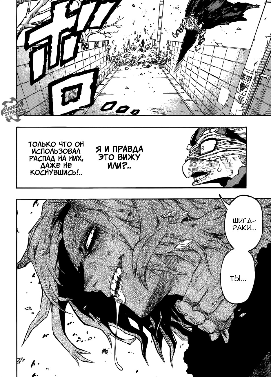 Read My Hero Academia RU Manga Online