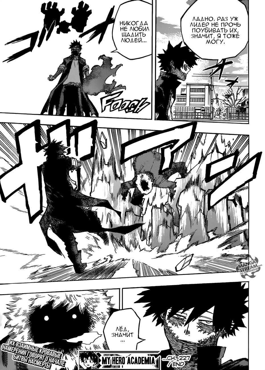 Read My Hero Academia RU Manga Online